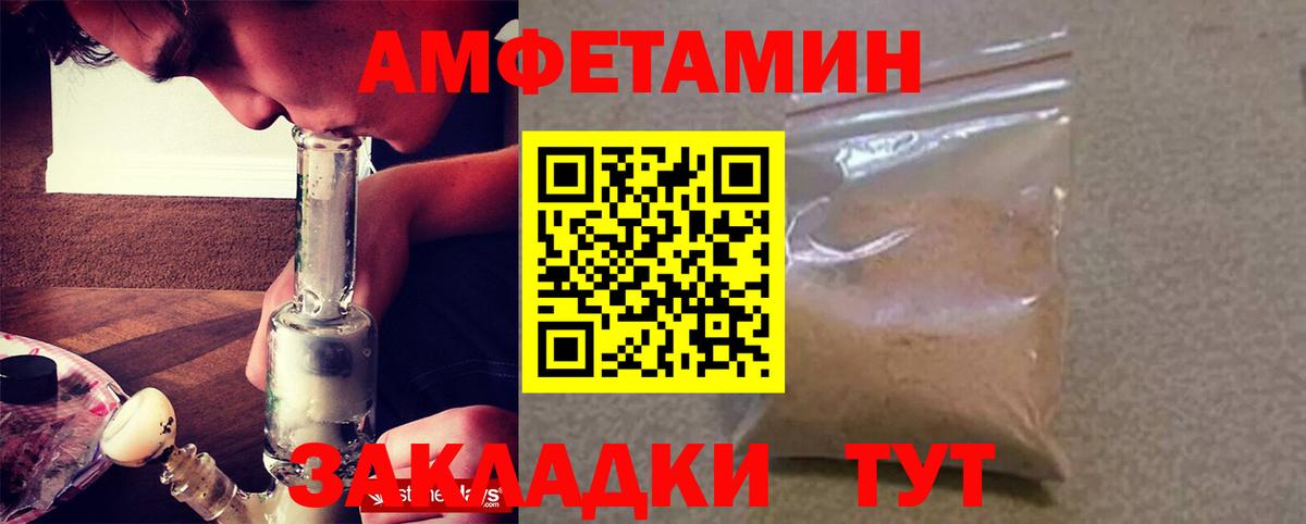 Amphetamine Premium Алексин