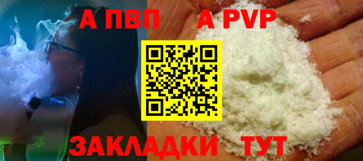Алексин  Alfa_PVP Соль  Alfa_PVP СК  A PVP  Вход с VPN  Alpha-PVP Crystall 