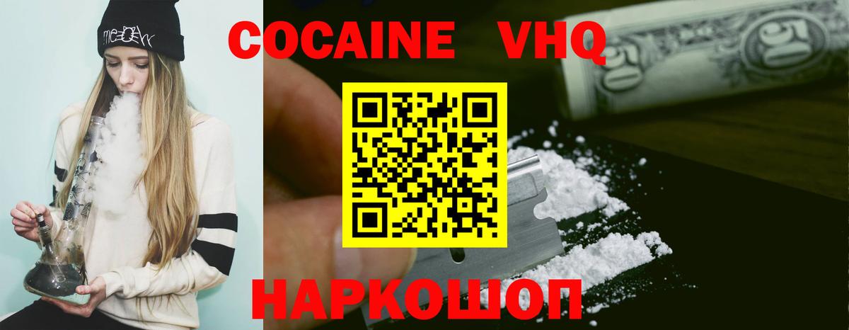 КОКАИН 98% Алексин