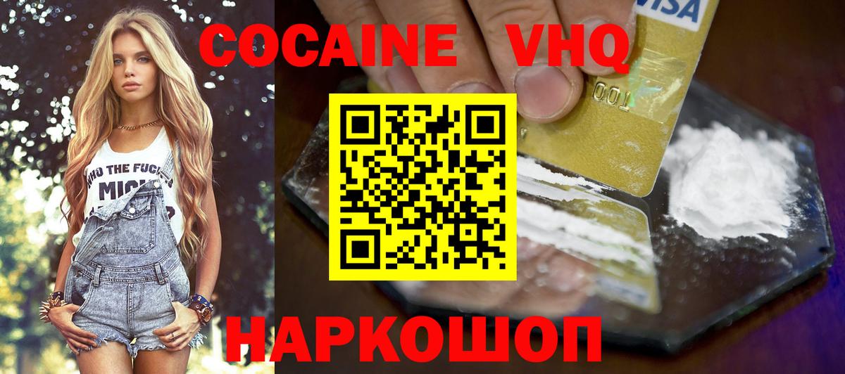 COCAIN Fish Scale  Вход с VPN  КОКАИН Перу  КОКАИН  Алексин 