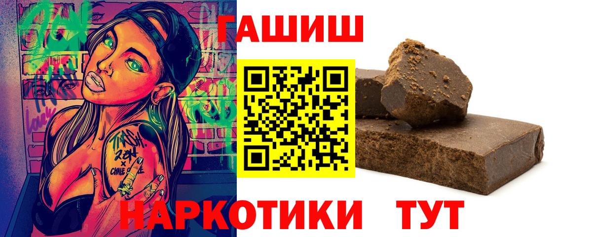ГАШИШ  ГАШИШ убойный  ГАШ Premium  Вход с VPN  Алексин 