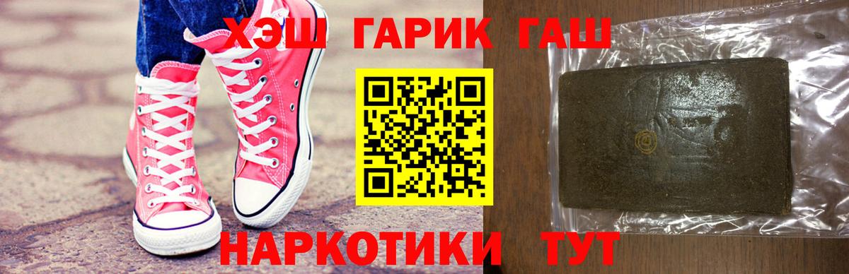 ГАШ гашик Алексин