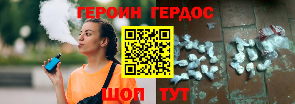 Героин герыч Алексин