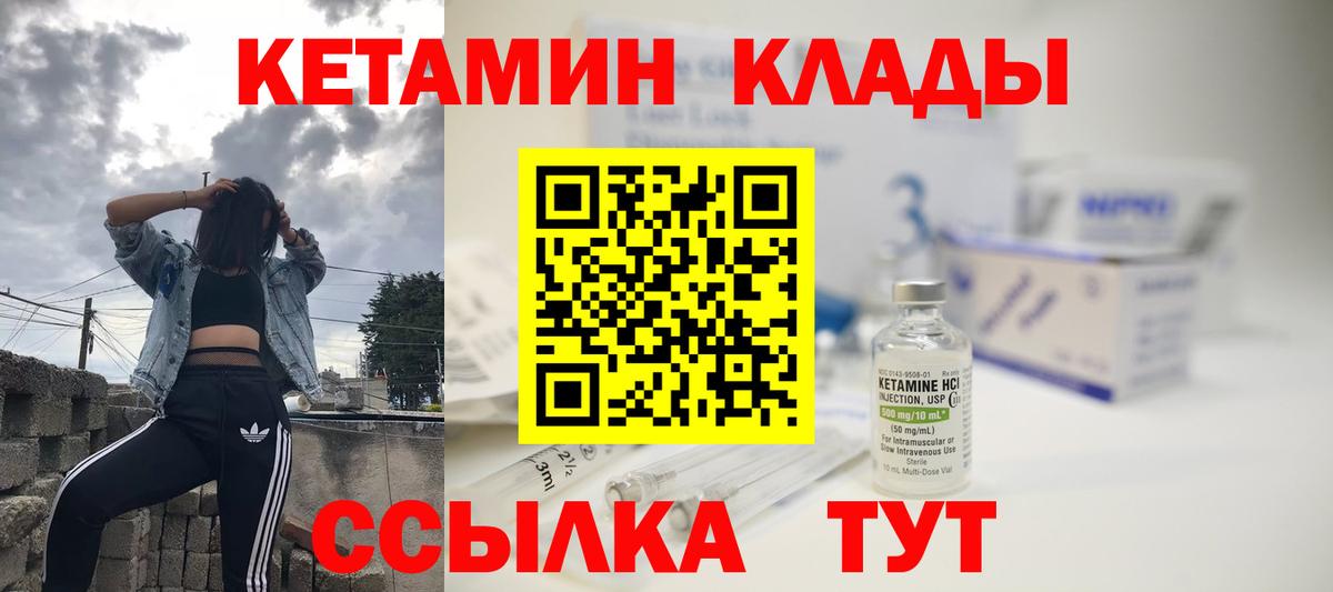 Алексин  КЕТАМИН ketamine  Кетамин VHQ  Вход с VPN 