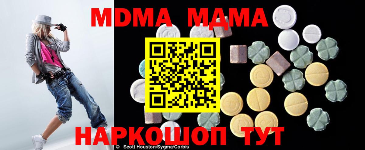 Алексин  МДМА молли  Вход с VPN  MDMA crystal 