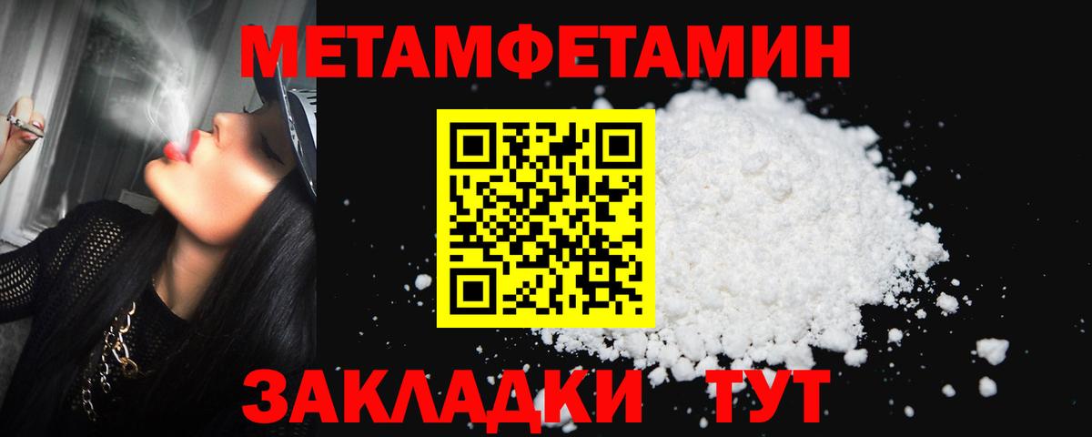 Метамфетамин пудра  Вход с VPN  Алексин 