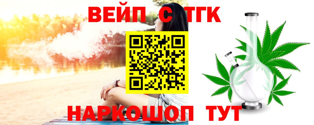 Алексин  Дистиллят ТГК Wax  Вход с VPN 